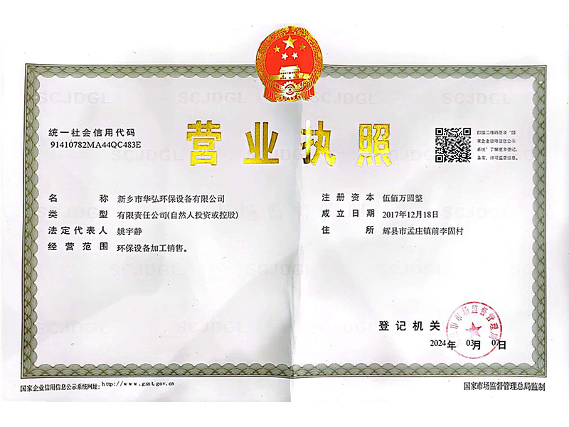 營(yíng)業(yè)執(zhí)照